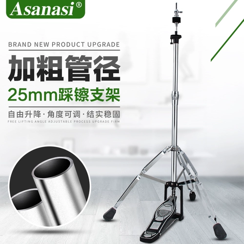 Наступив на кронштейн Джазовый барабан Новая крышка пирамидного стента H200, барабан, наступающий на нарезанную педали полки, полка утолщена