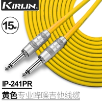 IP-241PR-Yellow 15 метров