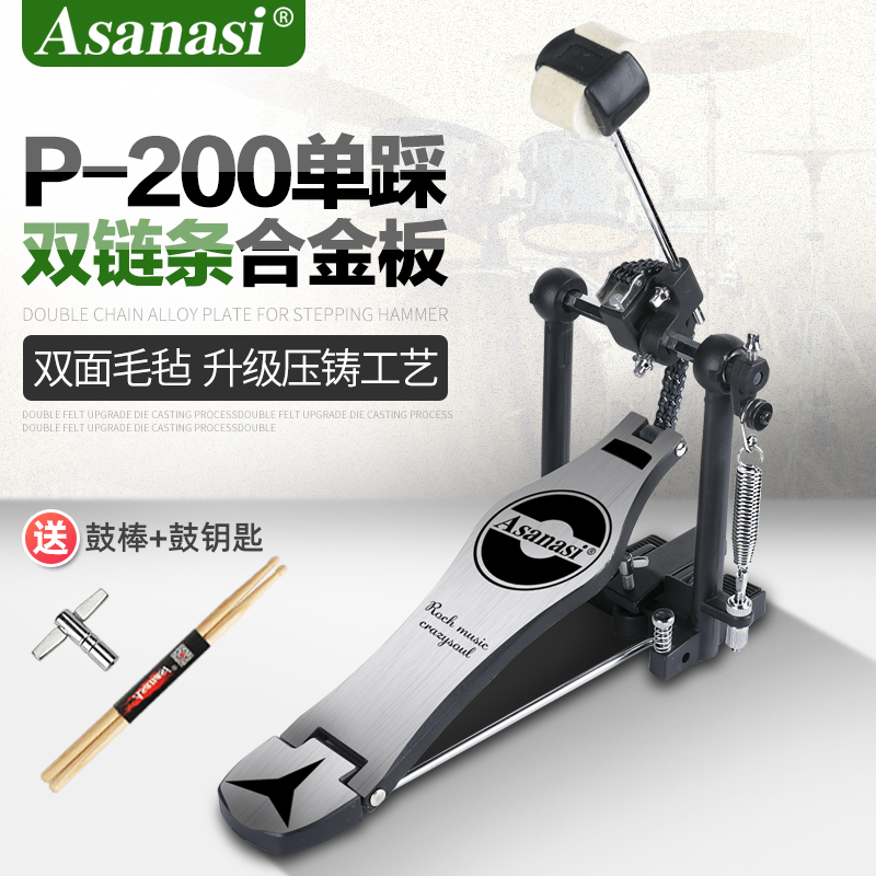 Hammer P-200 Rack Drum Single Stomp Hammer Jazz Drum Double Chain Stomp Pedal Pedal Foot Bottom Drum Practice Stomp Hammer Instrument