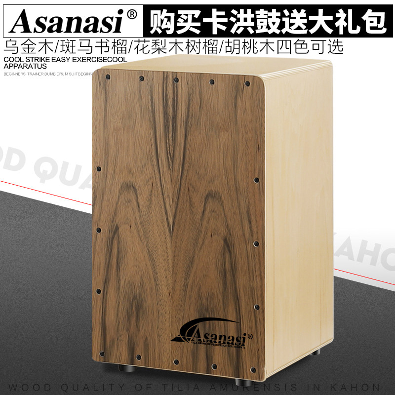 Asanasi Cahun Drum Rack Box Drum Adult Hand Beat Wooden Box Drum Sit Drum Box Mal Drum Cajon Percussion Instrument