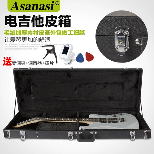 Электрическая гитарная кожаная коробка Asanasi Electric Box Electric Best Piano Bag Bag Bag Bock Кожа и толстая рука -рука снятия