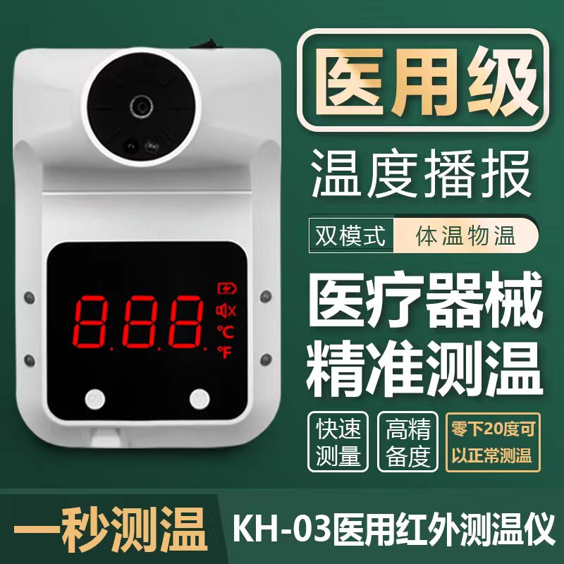 K3X infrared automatic induction contact-free temperature gauge electronic high-precision temperature home outdoor measuring gun head