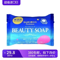 Sea Naughty Bubble Jade Shabon Moisturizing Face Soap Whole Family Available Bath Wash Face Wash Sensitive Muscle 100g