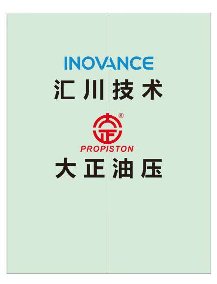 PROPISTON大正油压伺服泵阀服务商的LOGO