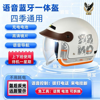 Electric motorcycle bluetooth smart voice-controlled headset men's four winter warm half helmet safe riding call helmet headset