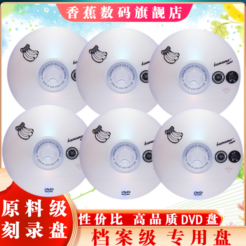 DVD Disc Blank Disc DVD-R 4 7G 16X Blank Disc 50 Tablets Burn Cd DVD DVD CD Burning