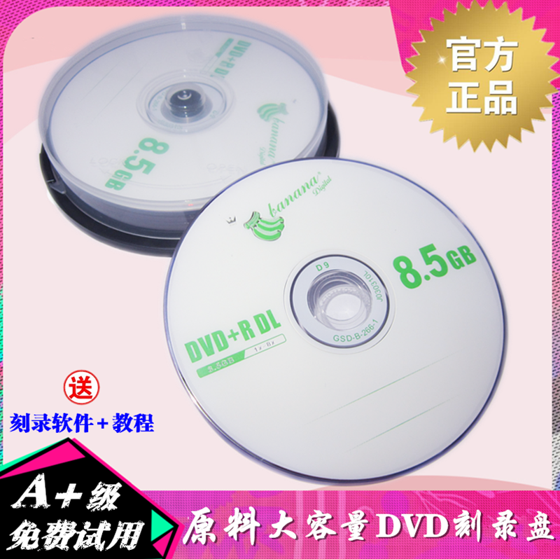 Banana DVD R DL Wedding 8 5G 240 min Double layer D9 blank CD burning disc Large capacity