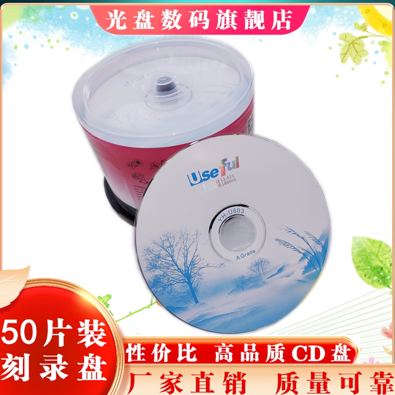 Bananas CD CDs VCD CDs MP3 Burn Discs blank disc CD-R burn discs on-board CD optical discs