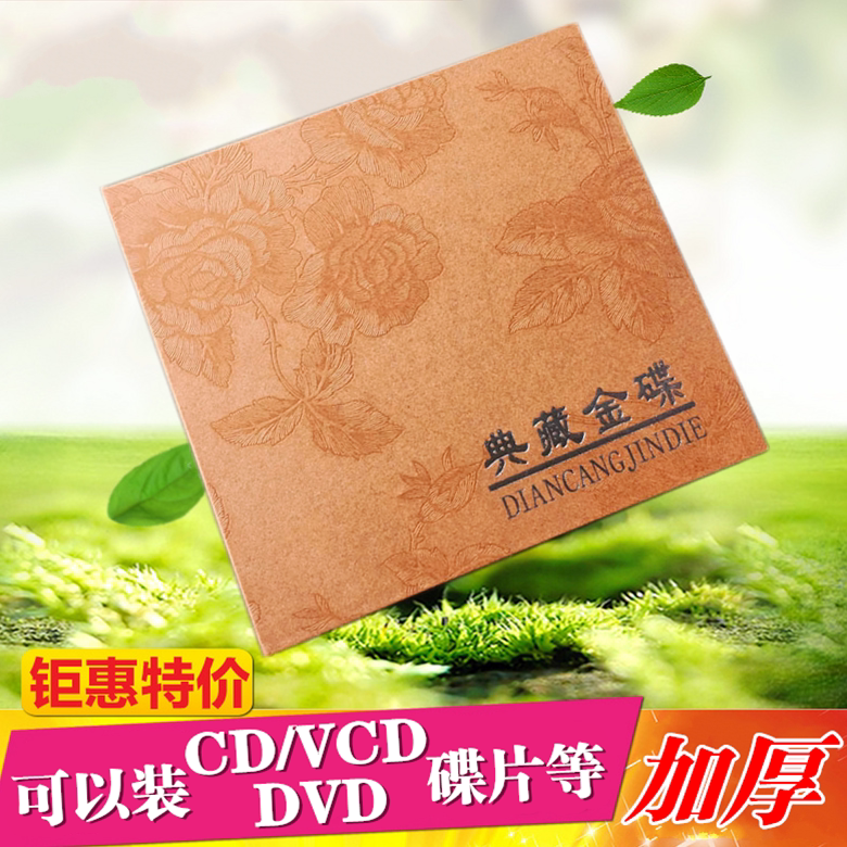 Champagne Wedding CD Box Collection Gold Disc Box Wedding Box Wedding Single Piece Wedding CD