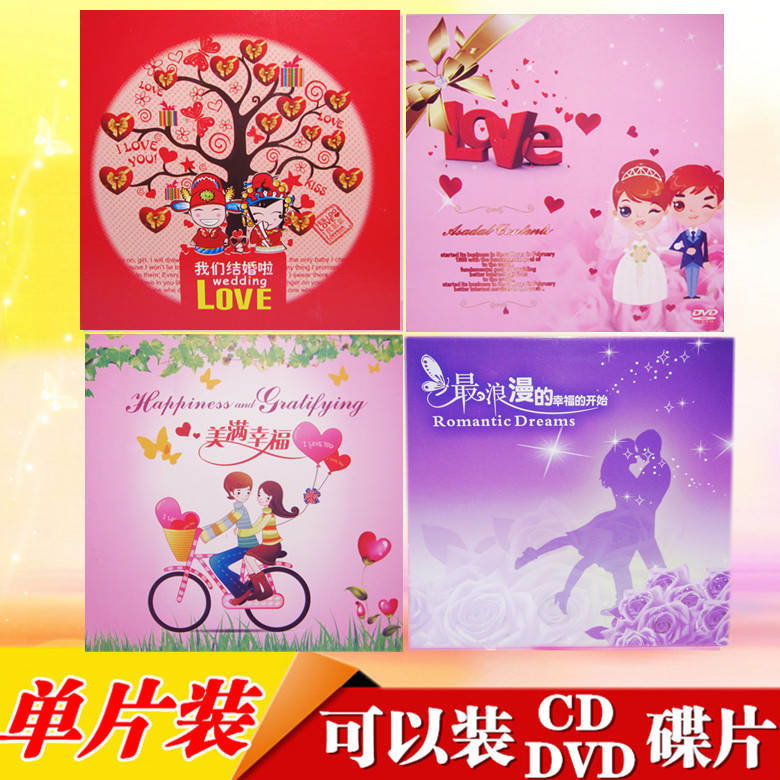 Wedding CD Box Accompany Life Box Wedding Box Wedding Single Pack Wedding CD Box