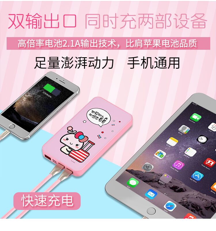 Siêu mỏng sạc di động kho báu 20.000 mA m dễ thương phim hoạt hình siêu đáng yêu Mini nhỏ gọn điện thoại di động giữa nam giới và phụ nữ vội vã Meizu Apple Samsung điện thoại di động nhanh phí ngân hàng điện phổ biến sáng tạo - Ngân hàng điện thoại di động sạc dự phòng umetravel 20000