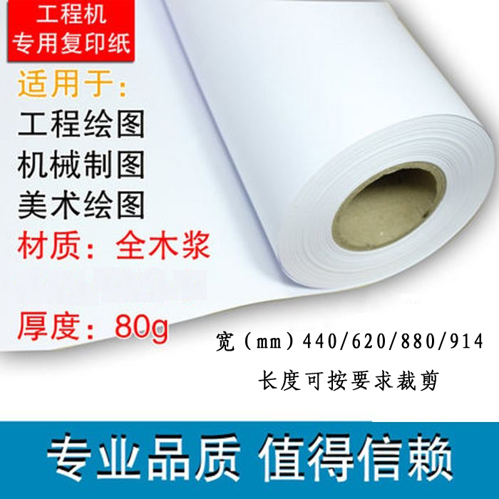 Drawing paper painting frame paper scroll painting paper graffiti painting a2 paper brief stroke watercolor pen painting engineering drawing