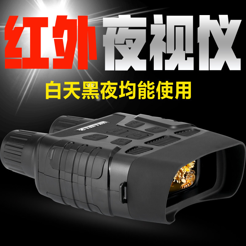 Livision Infrared Night Vision Instrument Digital Big-screen Telescope Multifunction Infrared Sensing Handheld Night Outdoor