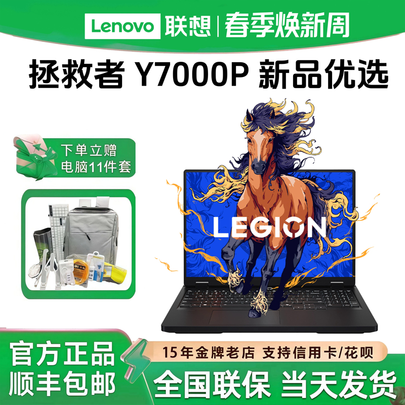 2025 Lenovo Savior Y7000P R9000P Y9000 Extreme Edition Student Gaming Laptop