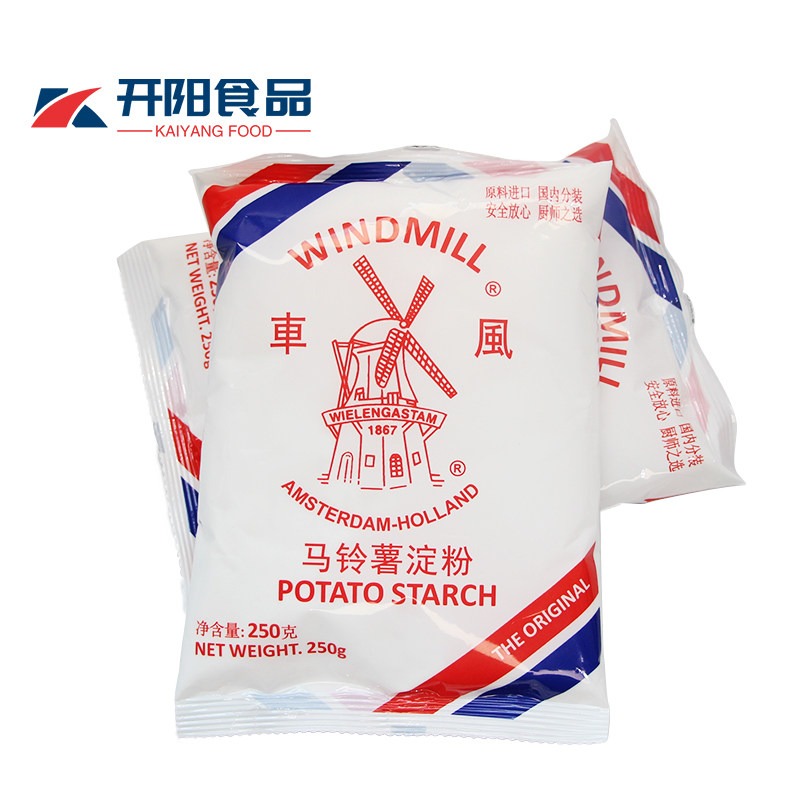 風車生粉250g 2包馬鈴薯澱粉土豆澱粉進口原料糕點烹飪勾芡烘焙