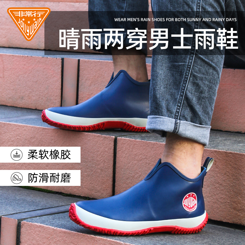 Rain Shoes Men's Water Shoes Rain Boots Fashion Men's Sunny Rain Shoes Non-slip Waterproof Shoes Low Bunch Shoes Glue Shoes Water Boots Trend-Taobao