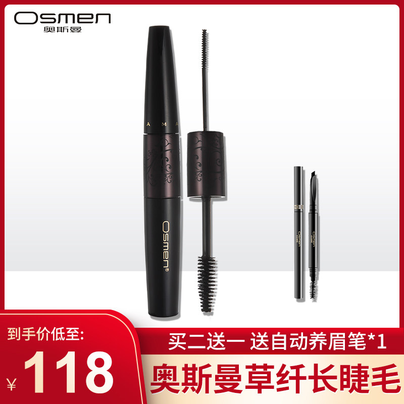 Osman grass eyelash nourishing liquid Female thick eyelash growth liquid essence 5 times natural growth official website