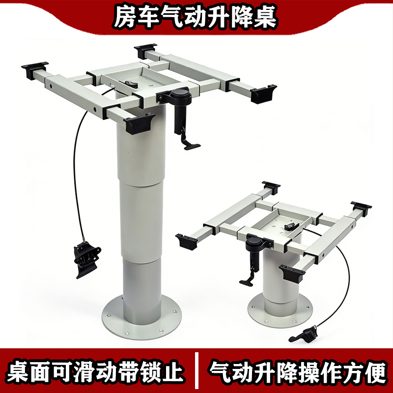 Rv Camper Van Modification Parts Pneumatic Lift Table Frame Dachang Iveco Rv Four-Way Sliding Table Legs Can Be Converted into a Bed