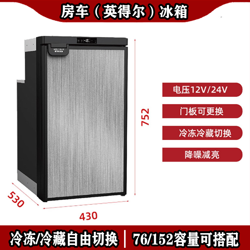 Yindeer Rv-Specific Fully Refrigerated Freezer Modified to 12/24V with Adjustable Refrigeration and Freezing Modes, Large Capacity Freezer
