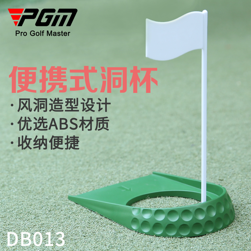 PGM golf hole cup male and female putting hole plate ABS convenient hole cup golf indoor and outdoor practice hole