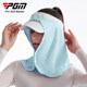 PGM golf sun protection mask for men and women ice silk neck guard anti-UV outdoor cycling breathable face mask