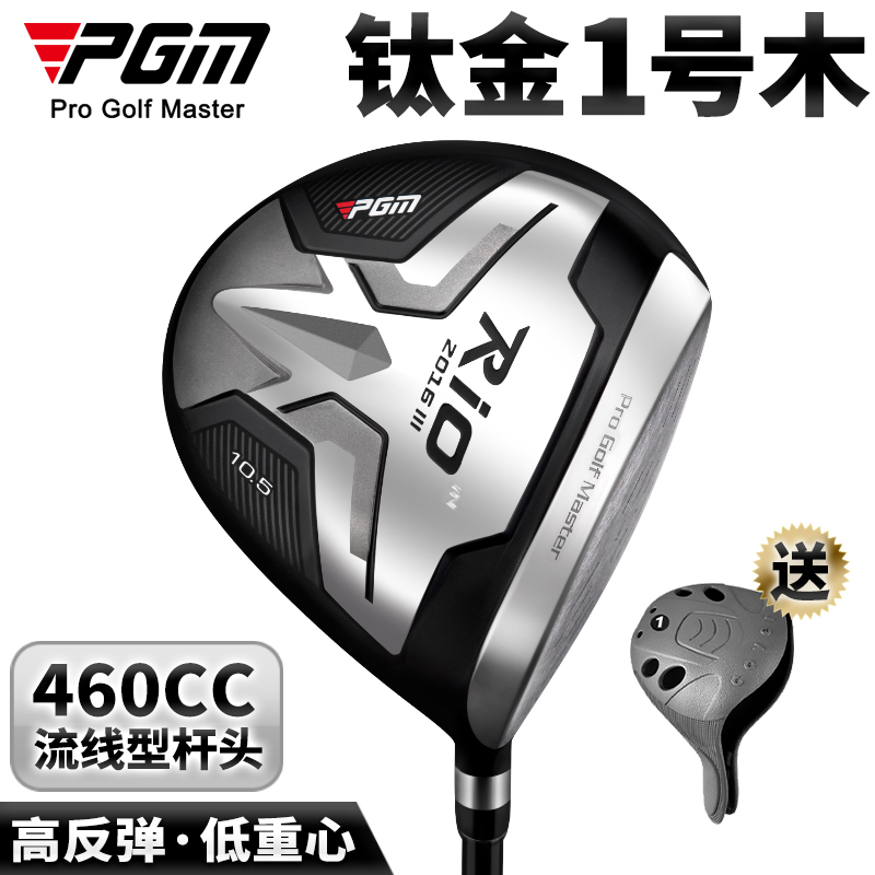 PGM ゴルフ クラブ メンズ ドライバー ドライバー チタン No.1 カーボンクラブ 高反発 低重心