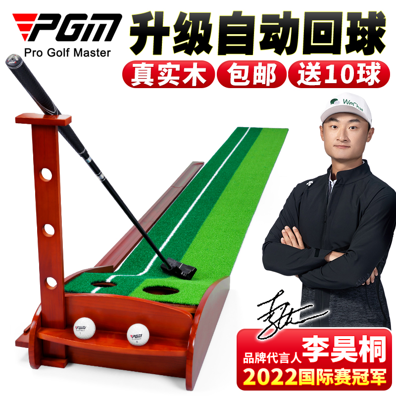 PGMs Indoor Golf Solid Wood Putter Trainer Mini Home Carpets Children Club Mock Kuling Suit-Taobao