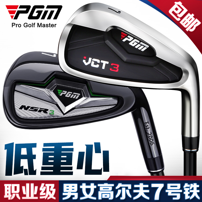 PGMゴルフクラブ メンズとレディース 7アイアン 7クラブ 初心者練習クラブ カーボンクラブ 護身用 左利き 右利き