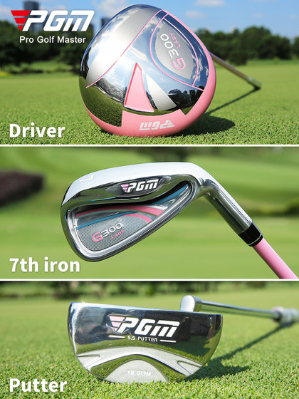 PGM高尔夫球杆女原装全套女士套杆入门初学半套钛金一号木 送球包
