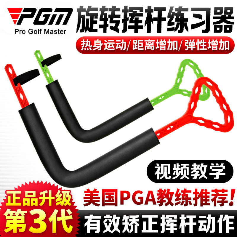 PGM indoor golf swing practitioner plane motion correction training equipment