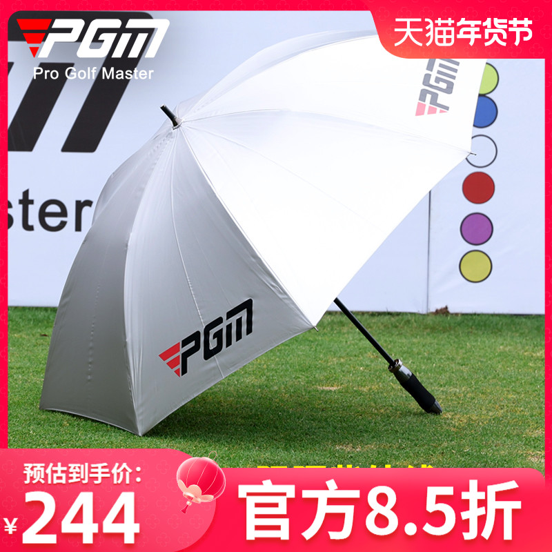 PGM Golf umbrella ultra light 343 gr Carbon fiber skeleton Umbrella golf Special umbrella UPF50 sunscreen umbrella-Taobao