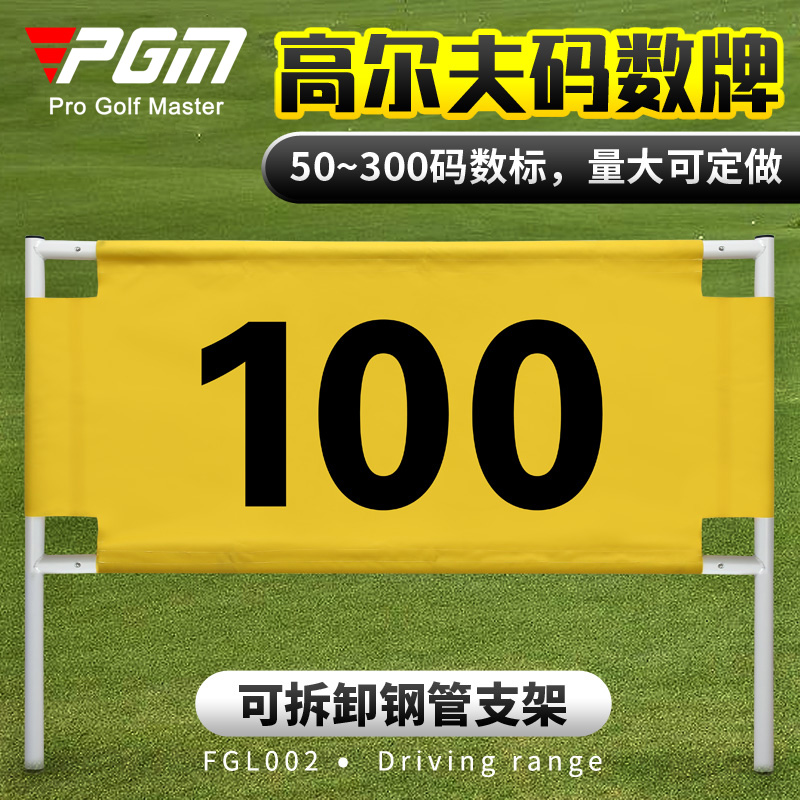 PGMs Golf Practice Field Supplies Canvas Yard number plates Distance to the special equipment for the card practice field