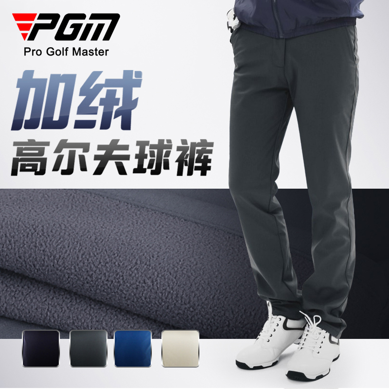 Pgm Fleece-Lined Thickened Golf Pants for Men, Autumn and Winter Waterproof Golf Trousers, Men's Clothing, Long Pants, Men's Pants