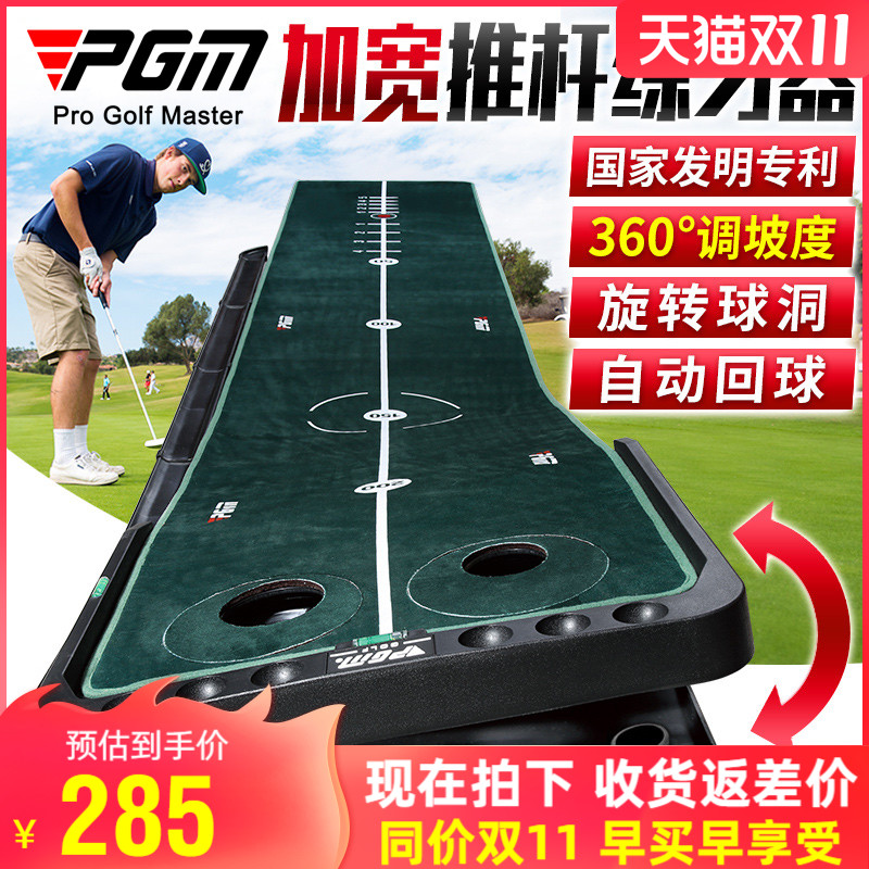PGM adjustable slope 50 * 300cm indoor golf putt practitioner office mini set carpet