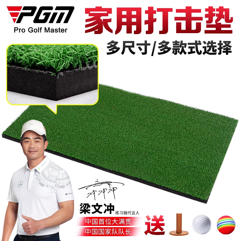PGMゴルフ打撃マット屋内練習用カーペットミニティーチッピング練習用マット家庭用打撃マット