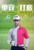 Hai mảnh quần áo golf PGM nam chống nắng chạm đáy áo chống tia UV 	túi đựng gậy golf rẻ Golf