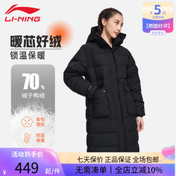 Li Ning Down Jacket Women's Long Warm Loose Casual Versatile Water-Repellent Bread Jacket Hooded Jacket AYMS034