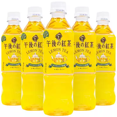 Spot Kirin Kirin drink afternoon black tea lemon flavor popular fruit tea drink 500ml