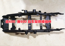 After 600 SRK600 600RR 600RR QJ600GS-3A 3B 3B frame rear frame rear beam original dress