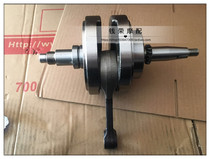 Xiaohuanglong BJ250-15 15A 15E crankshaft connecting rod assembly accessories
