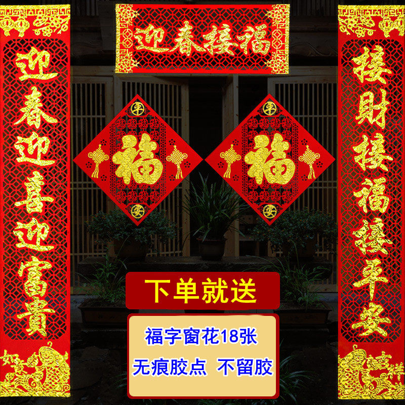 2022 Tiger Year of the Year Chinese Lunar New Year decorations New Year's Eve decorations Spring Festival New Year's Spring Festival