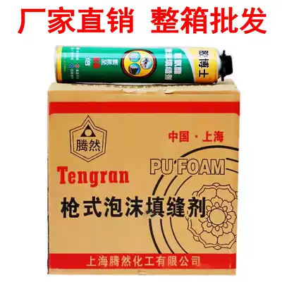 Foaming agent Foaming agent, door and window caulking agent, polyurethane foam glue, door and window filler, swelling glue 