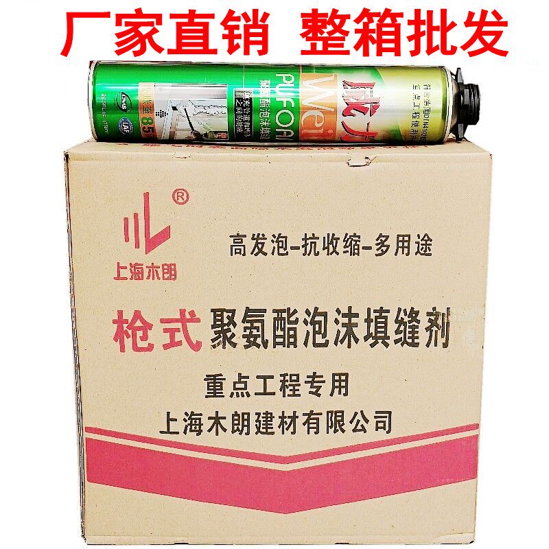 Polyurethane foaming agent foaming caulk foam glue Door and window filler expansion glue Waterproof insulation 900g