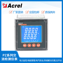 Ankerui factory direct sales PZ96L-AI intelligent electrical measuring instrument LCD display