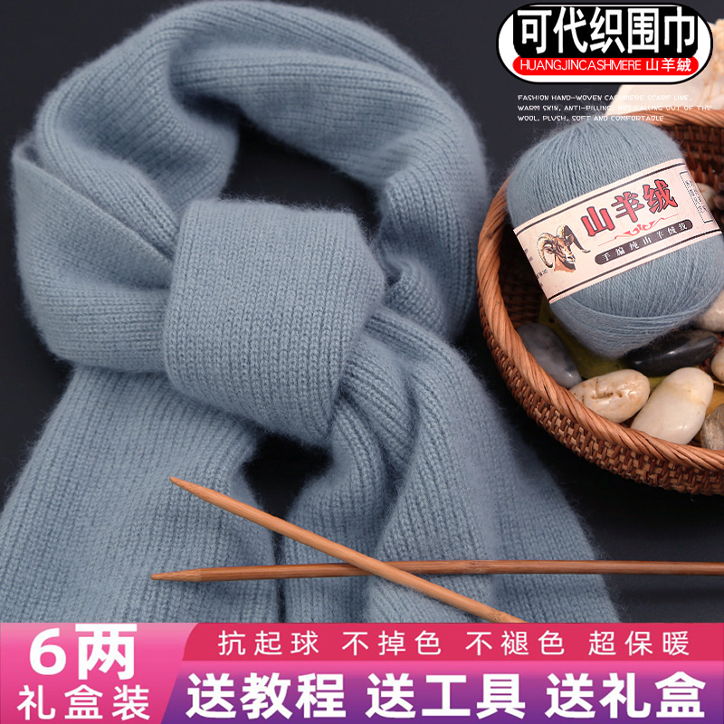 Cashmere Yarn Scarf Material Kit, Self-Knitted Scarf Yarn Ball, Handmade DIY Material Kit, Gift for Boyfriend, Neck Warmer for Women Cashmere Yarn Scarf Material Kit, Self-Knitted Scarf Yarn Ball, Handmade DIY Material Kit, Gift for Boyfriend, Neck Warmer for Women