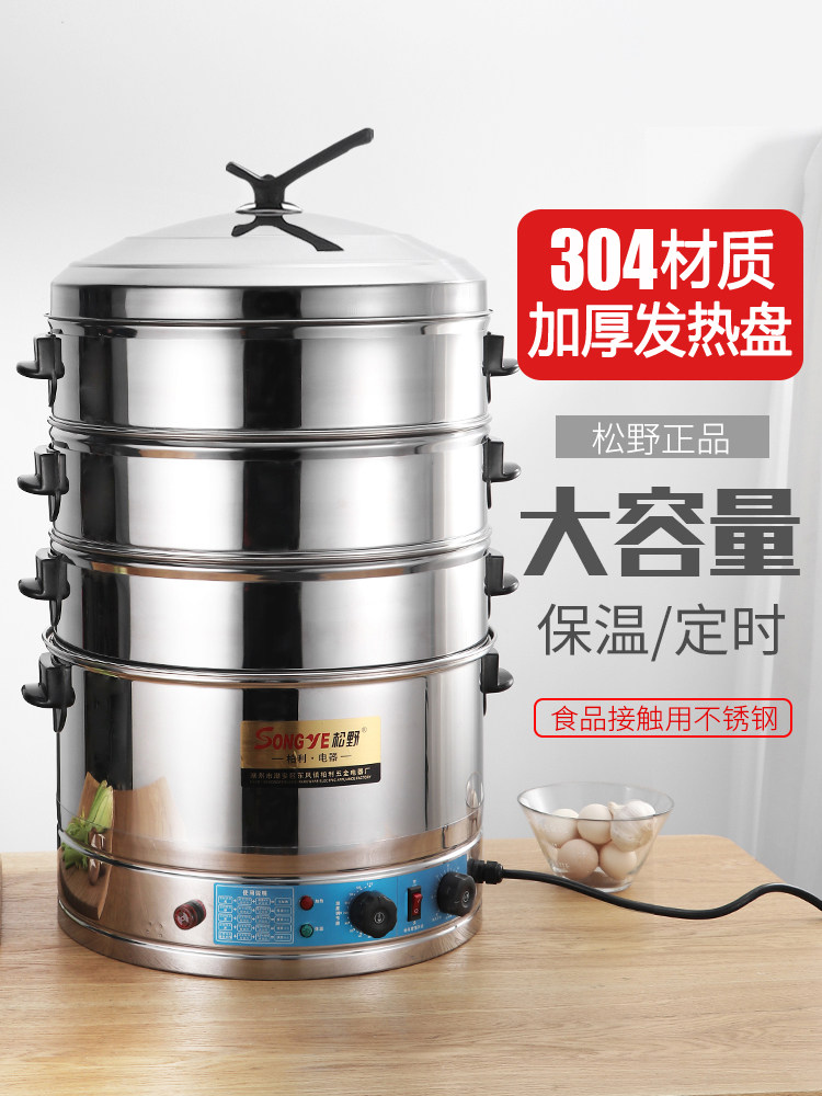 Electric steamer machine steamed bun steamer commercial electric steamer multi-functional household steaming artifact large capacity multi-layer super large