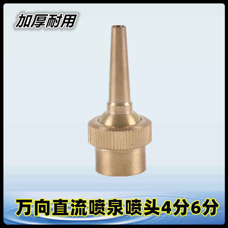 4 min copper thickness direct DN 150,000 direct current nozzle adjustable garden landscape fountain park water surface products