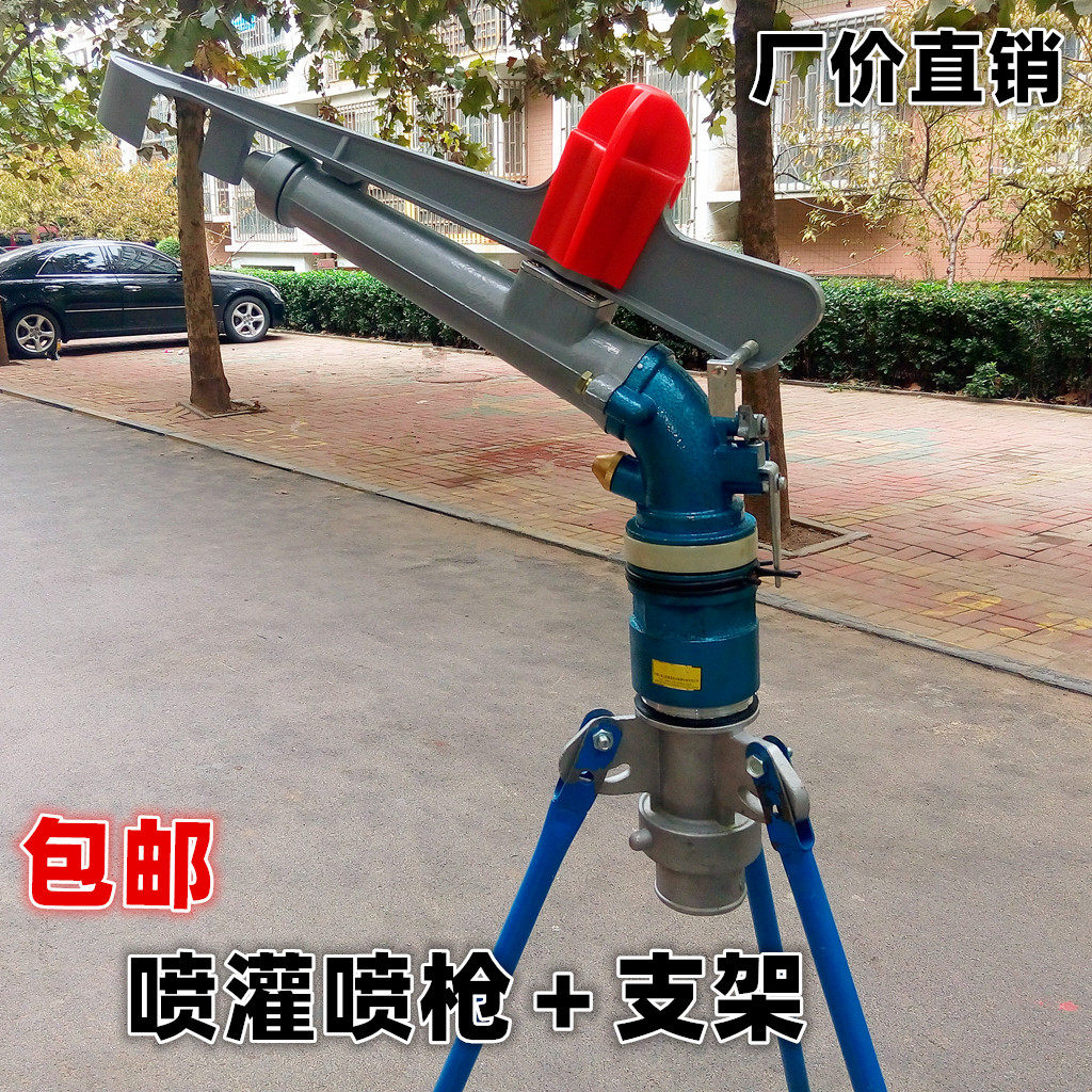 1 inch and half 2 inch agricultural spray irrigation spray gun alloy rocker nozzle garden Daejeon drought resistant mining dust removal equipment