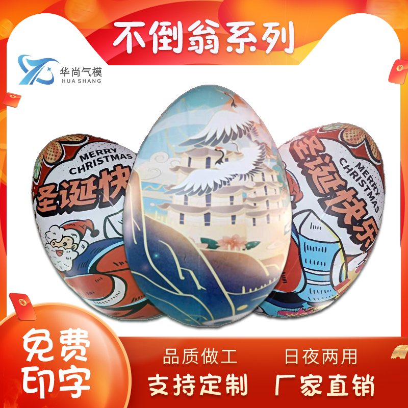 Custom closed gas tumbler Thickened PVC Luminous Model Gas Mold Color Egg Advertising Opening Full-Painted Inflatable Props