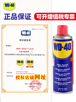 wd40 rust artifact metal rust lubricant Rust strong cleaning agent wd-40 anti-rust oil screw loose